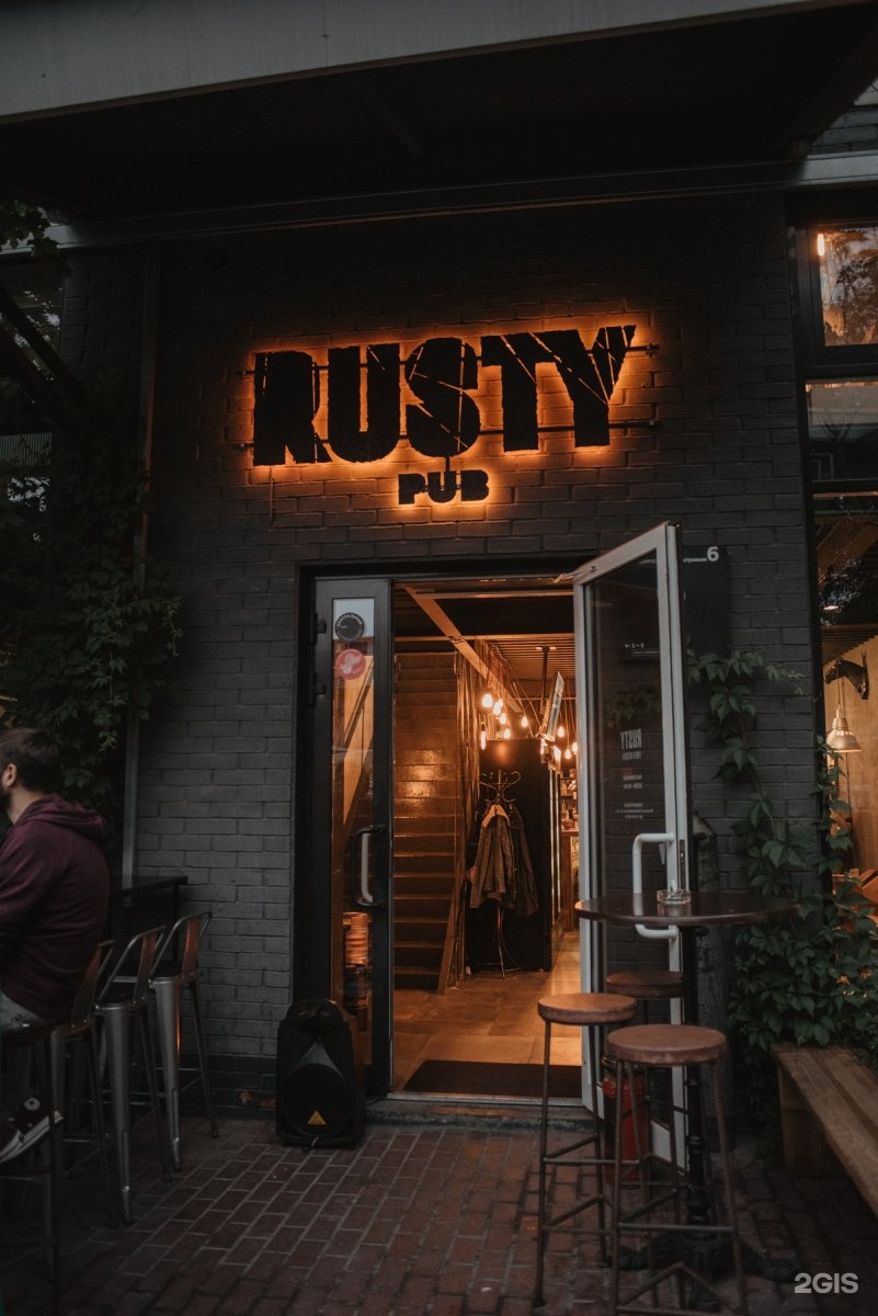 Kinopub логотип. Rust pub оренбург. Rusty паб москва. Дмитровская расти паб. Роспабе это что.