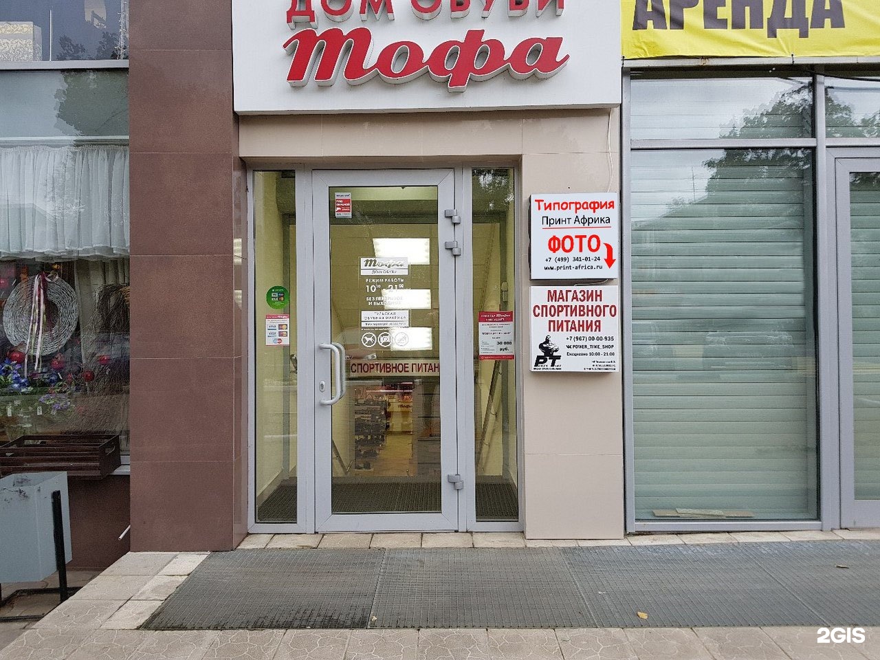 Типография африка. Логотип типографии африка владивосток. Типография африка владивосток. Типография владивосток. Типография тег.