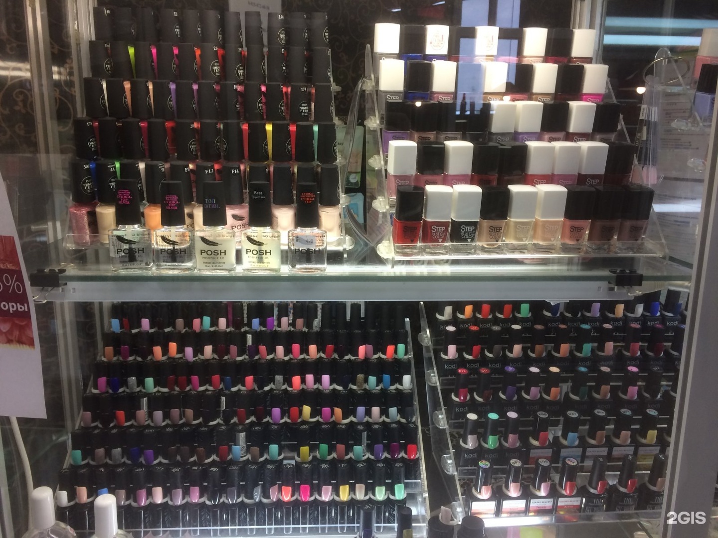 дивуа косметика жуковский