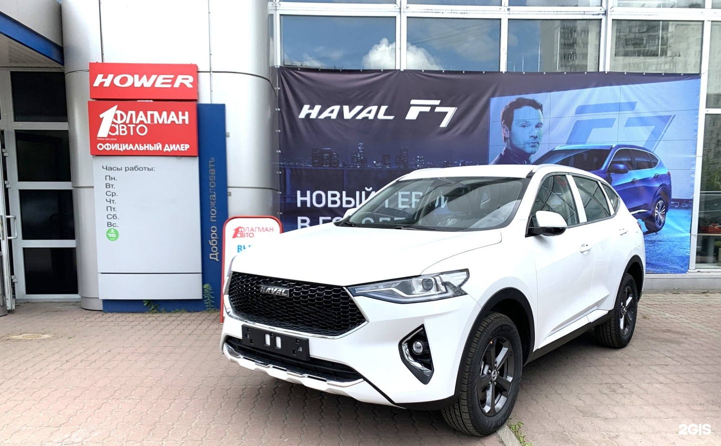 haval f 7