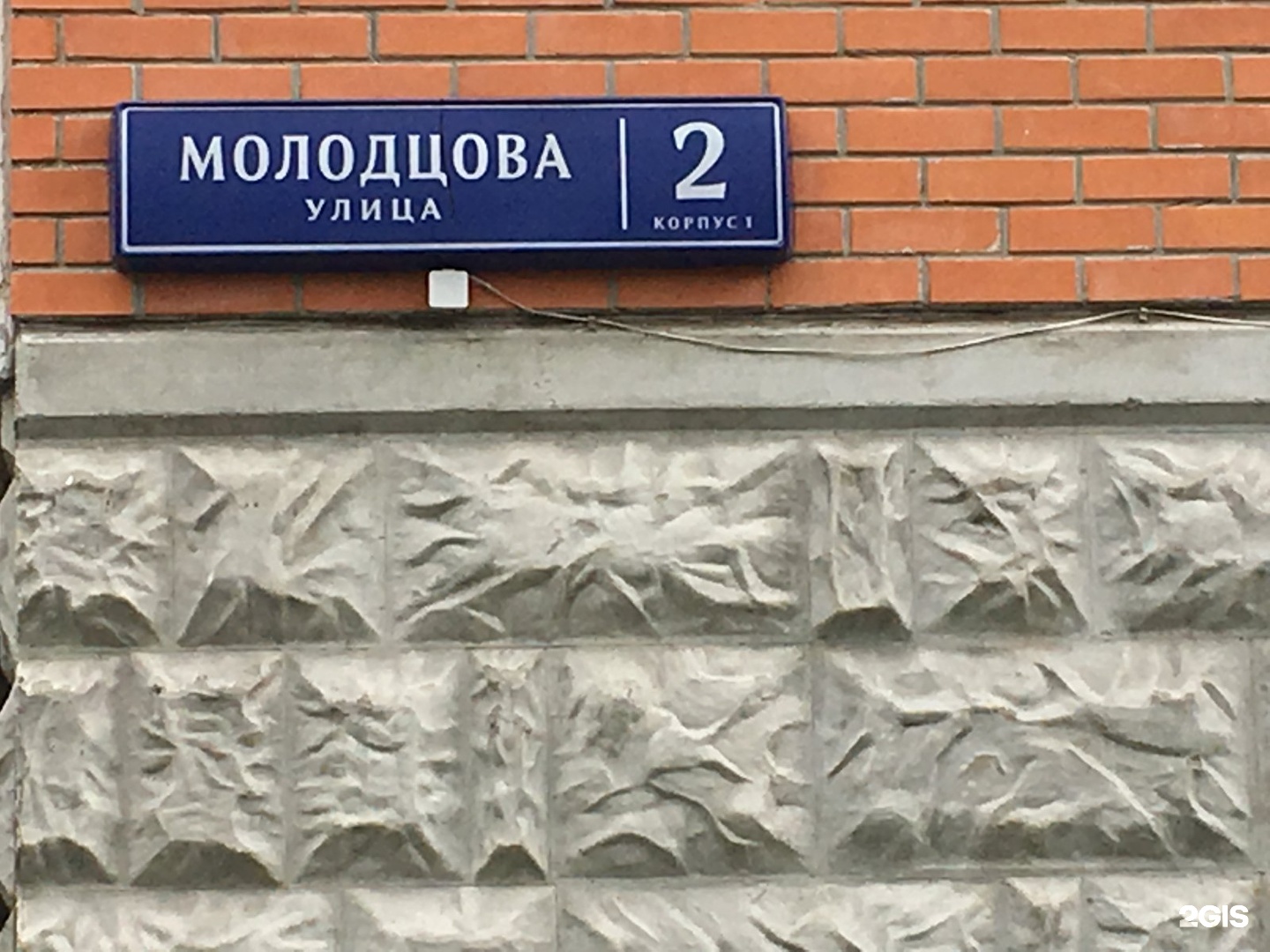 Москва улица молодцова