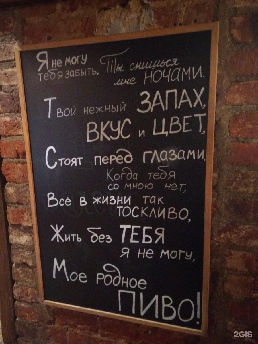 Пивтрест на мясницкой. Пивтрест, Москва. Мясницкая 46 Пивтрест. Пивтрест на Мясницкой бизнес ланч. Пивтрест Каширское.