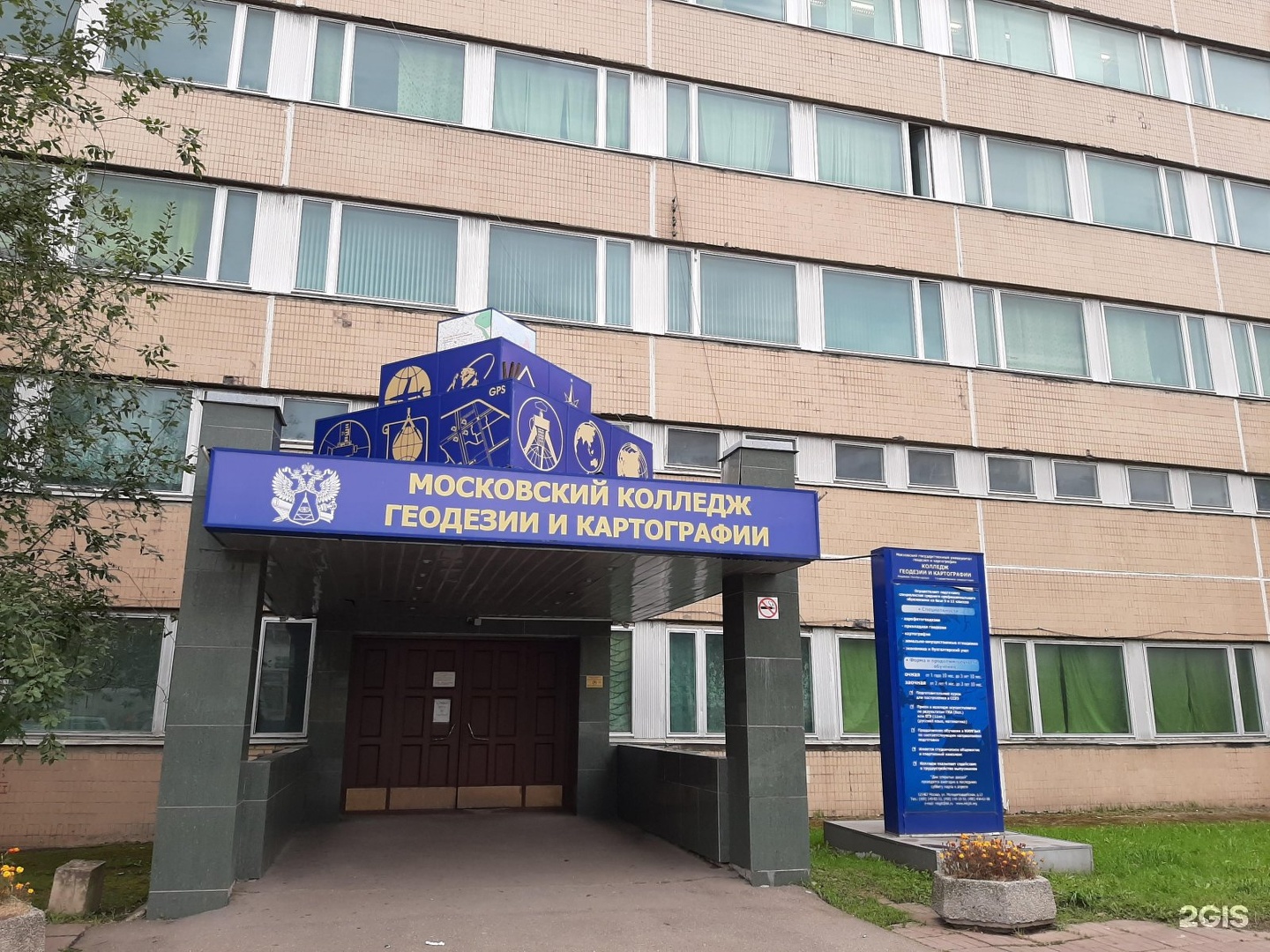 Новосибирский техникум геодезии и картографии общежитие фото
