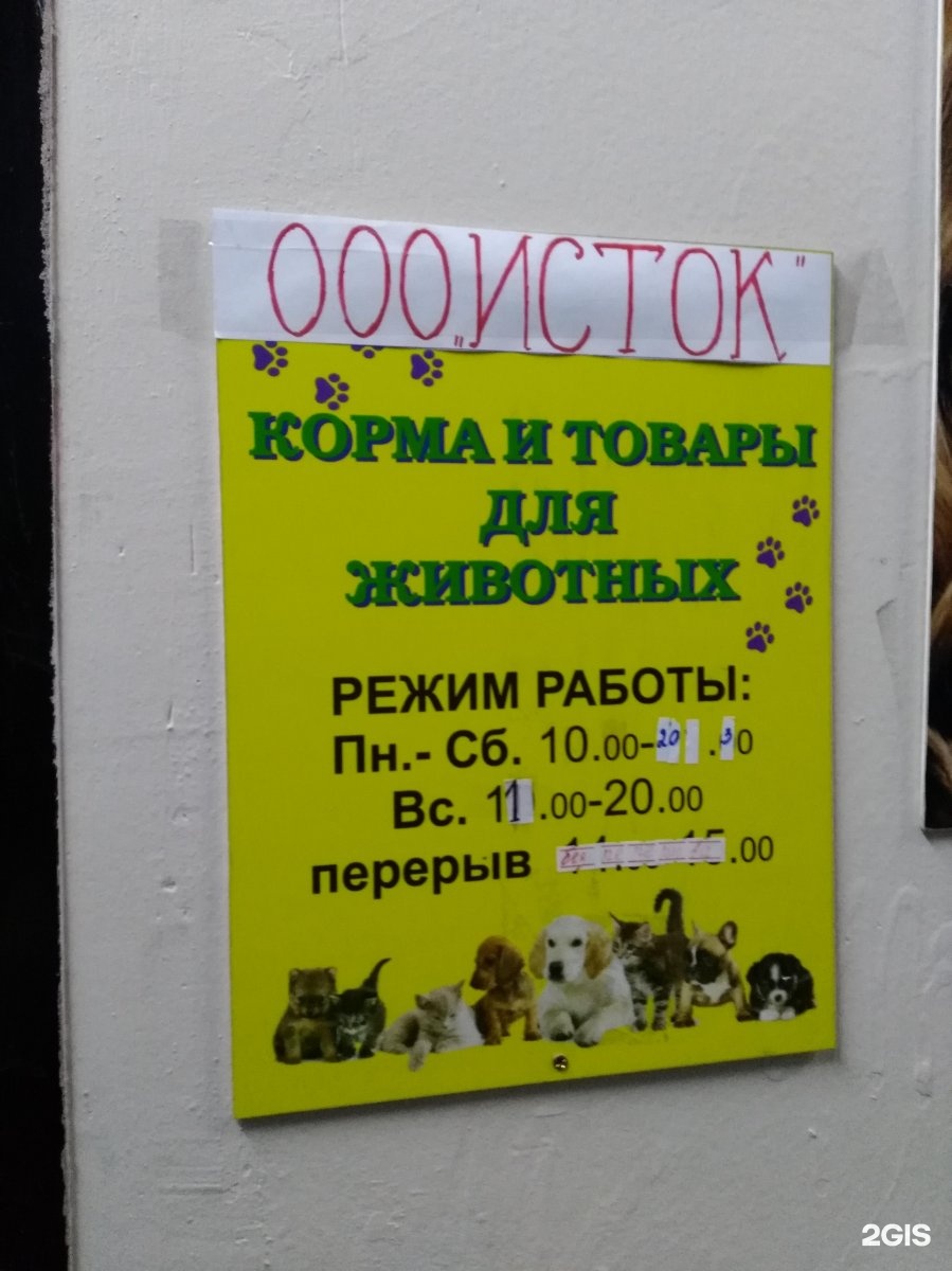 Лямуррр интернет магазин для животных. Лямуррр интернет.