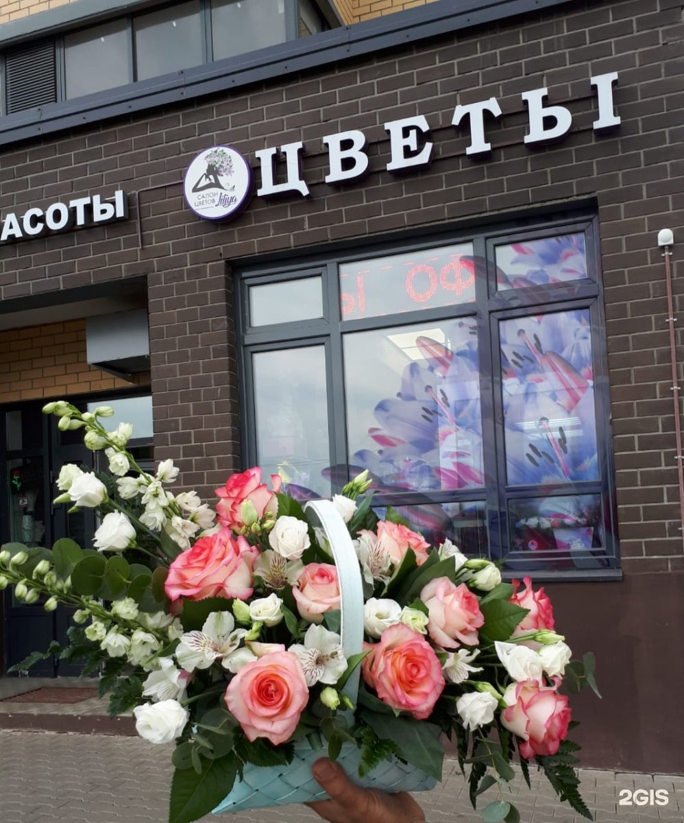Магазин цветов Лилия проспект Астрахова