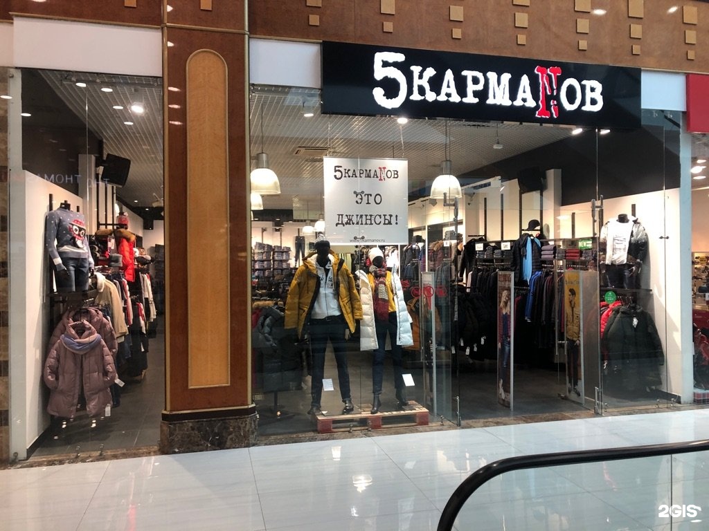 Трц Рио Дмитровское Магазины Одежды