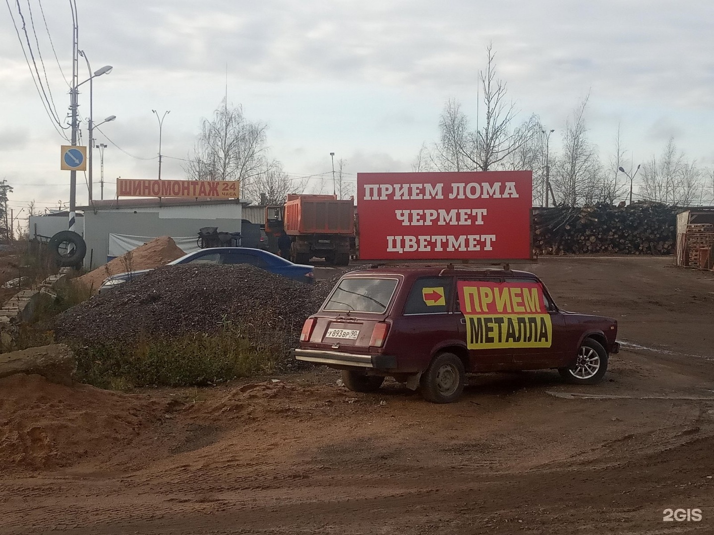 Пункт Приема Металлолома Кисловодск