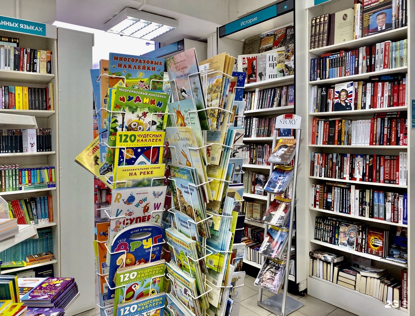 Книжный магазин на Арбате