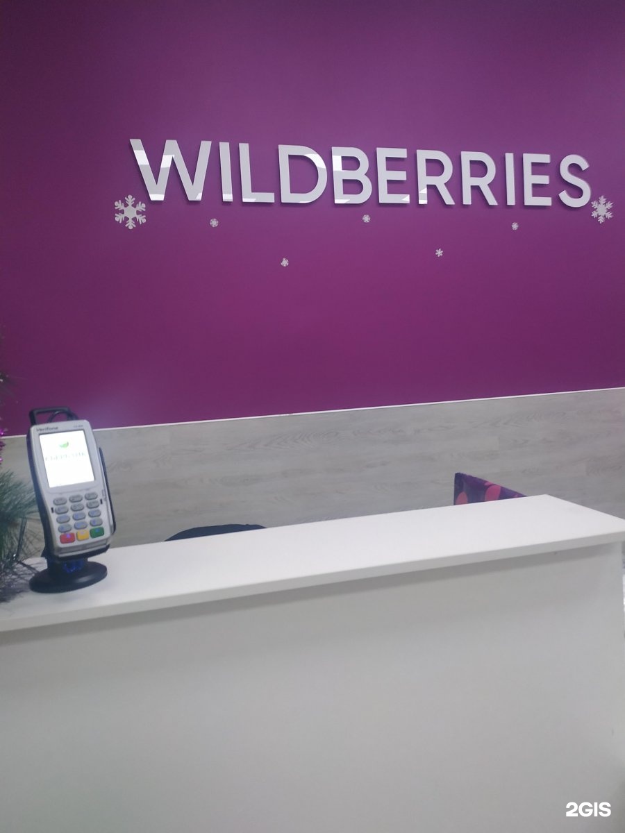 Wildberries Интернет Магазин Телефон В Москве