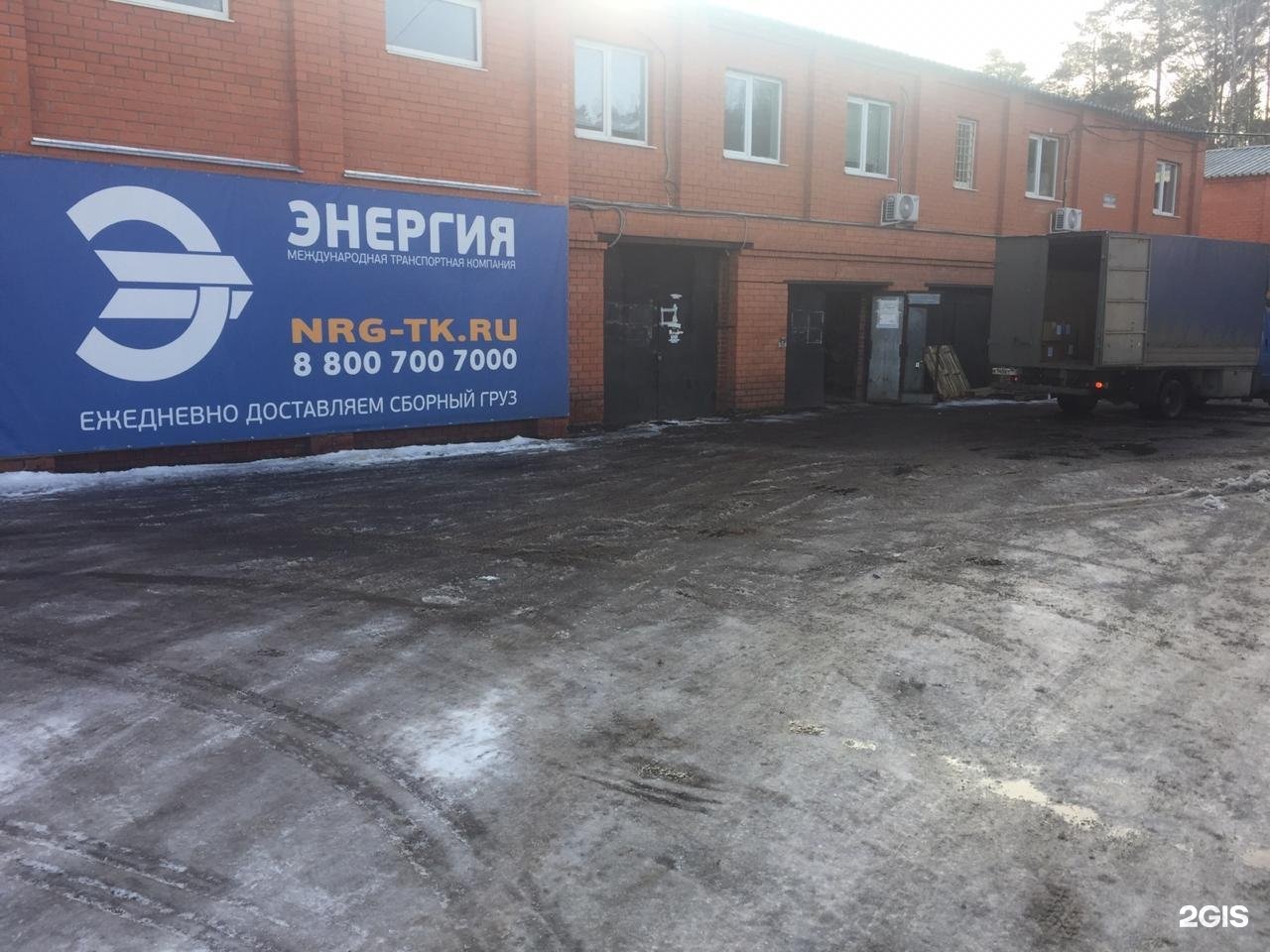 Энергия кострома официальный сайт транспортная компания разработка и создание сайтов в нов