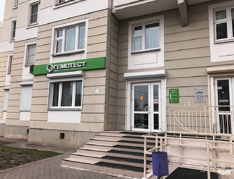 medical's laboratory's Laboratoria Gemotest in specifics, улица Энгельса, 14 - Y