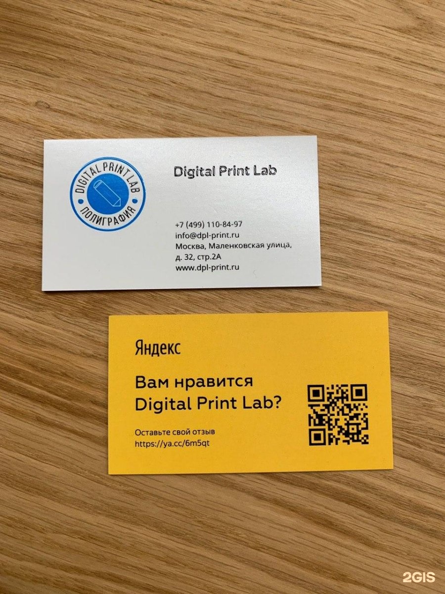 Print lab. Print lab. Принт lab. Print lab. Логотипы компаний типографии.