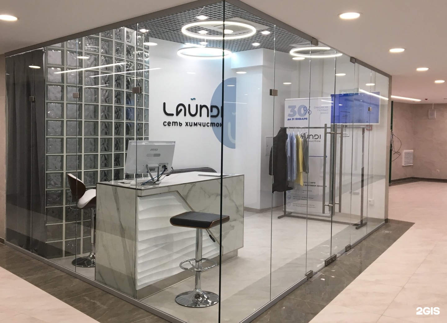 Химчистка лаунди. Москва измайловский бульвар 55 laundi. Химчистка лаунди. Химчистка blessteam зеленоград. Химчистка ковров логотип.