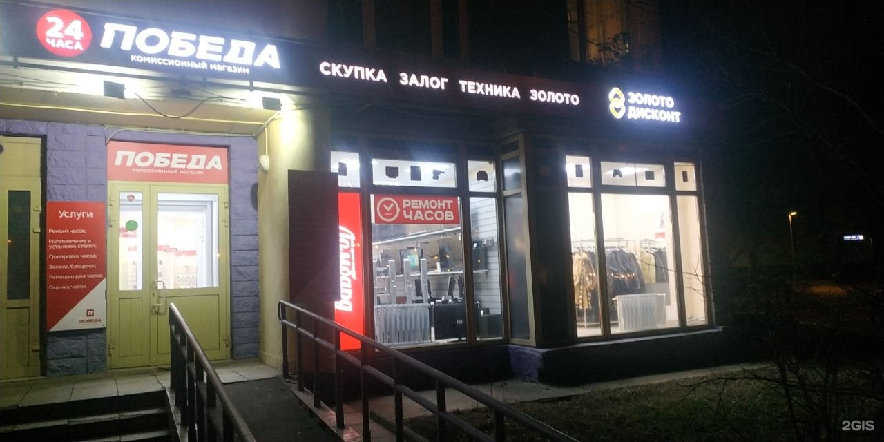 омега ломбард часов