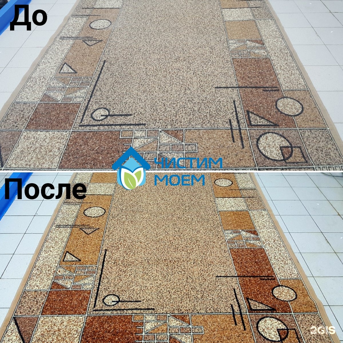 принимает заказы на клининг. клининг пушкин. уборка дома до и после. клининг пушкин.