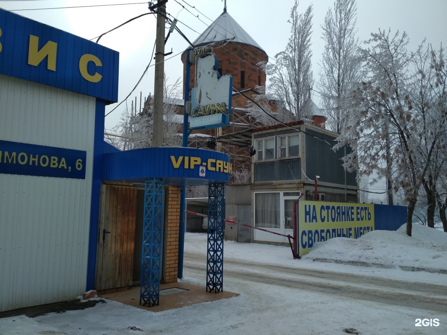 Семь ветров Пенза. Платная парковка Волгоград.