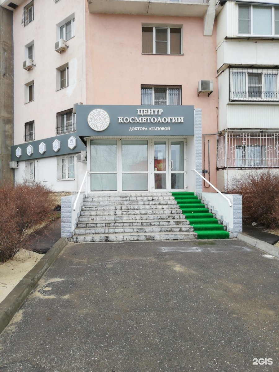 косметология волжский троя. акулич ирина. центр косметологии доктора агаповой волжский. центр косметологии доктора агаповой. елена агапова волжский.