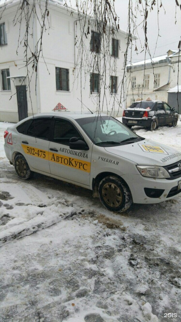 Автошкола кострома. АВТОКУРС Кострома автошкола. Твоя автошкола Кострома. Юношеская автошкола Кострома. Центральная автошкола Кострома.