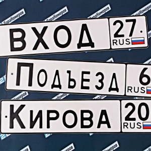 Фото от владельца ПараНомеров, ООО, компания по изготовлению автомобильных государственных номеров