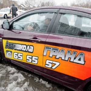 Фото от владельца Вираж, автошкола