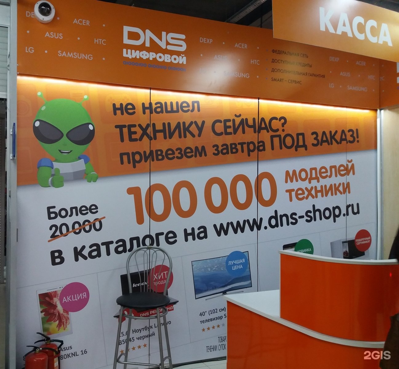 DNS Samsung. Самсунг ДНС. Сэм ДНС. Самсунг ДНС Серов. Samsung dns shop