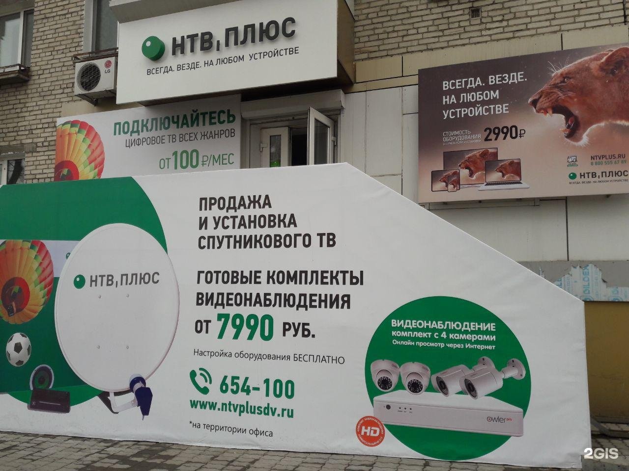 Нтв Плюс Купить Нижний Новгород