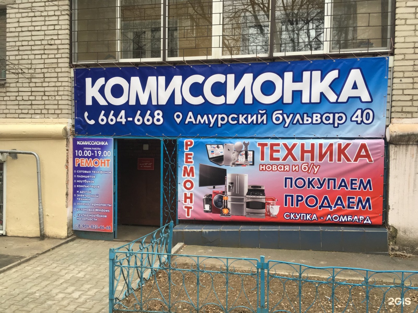 Комиссионный Магазин Ноутбуков Хабаровск