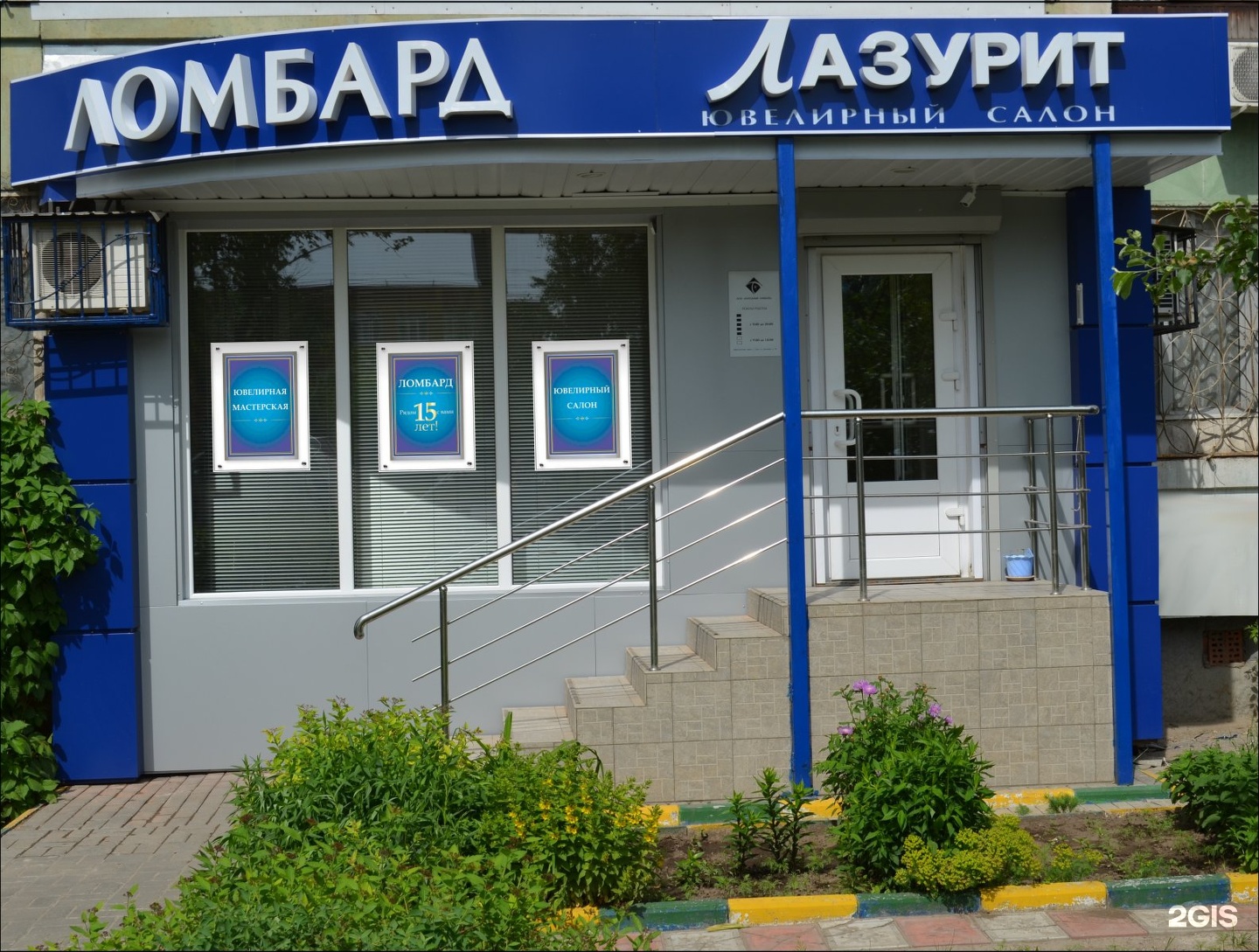 Лазурит тула ломбард проспекте ломбард рязанском столичный на