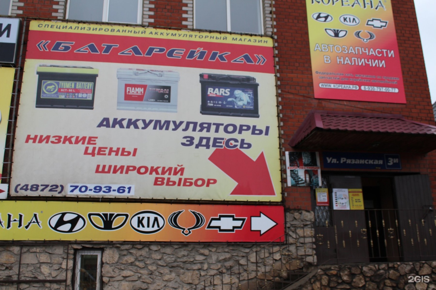 Калуга магазин аккумуляторов на глаголева. Магазин аккумуляторов. Комплектующие для автомобильных аккумуляторов. Батарейка владикавказ аккумуляторы. Торговая сеть аккумуляторов.