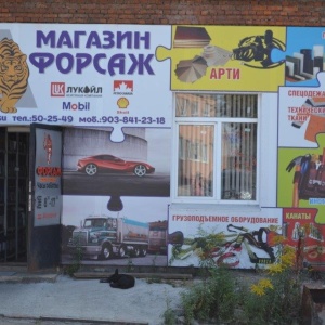 Магазин Лидер Тула Магазин Лидер Тула