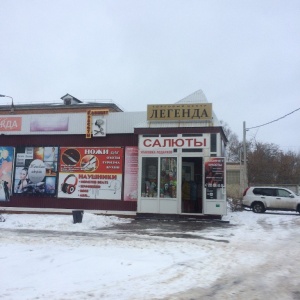 Фото от владельца Легенда, торговый центр