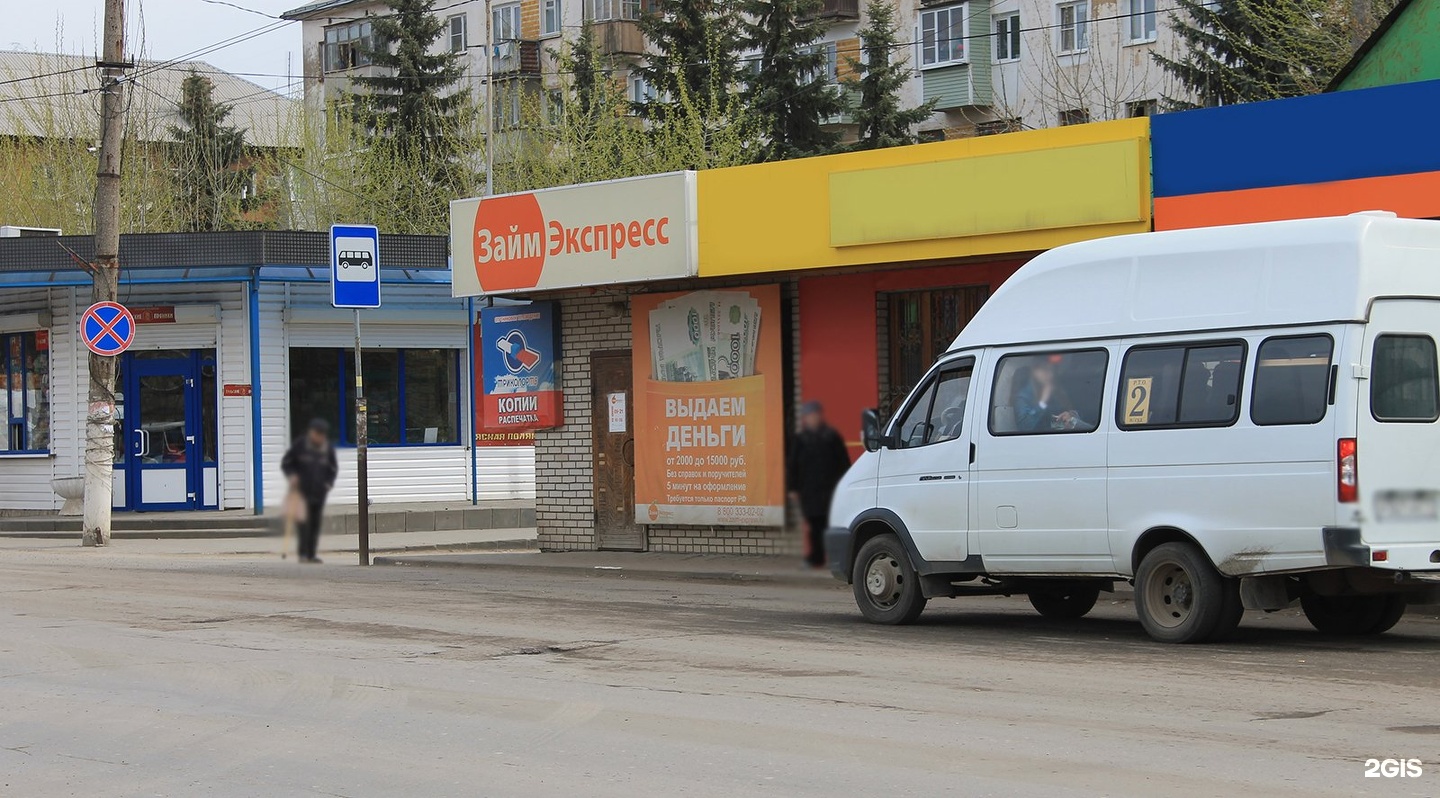 Займ экспресс Волгоград. Томск Советская 23а. Экспресс-займ Кострома. Советская 23.