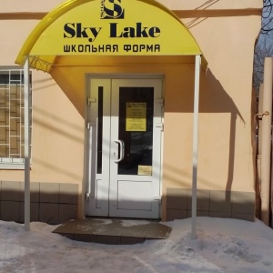 Фото от владельца Sky Lake, магазин школьной моды