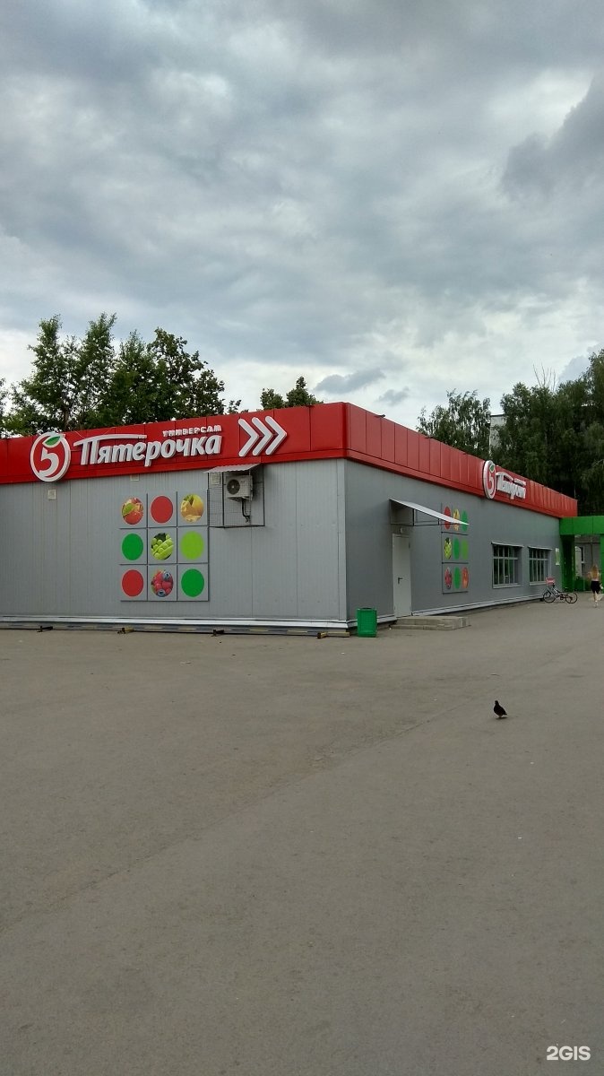 Пятерочки в новомосковске