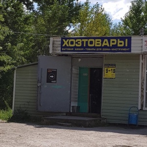 Фото от владельца Магазин хозяйственных товаров, ИП Войтелева Н.А.