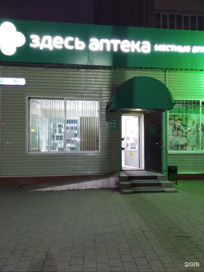 Здесь аптека. Кирова 20 Тула аптека. Здесь аптека Тула. Тула аптеки здесь аптека. Здесь аптека Тула Кирова 20 телефон.