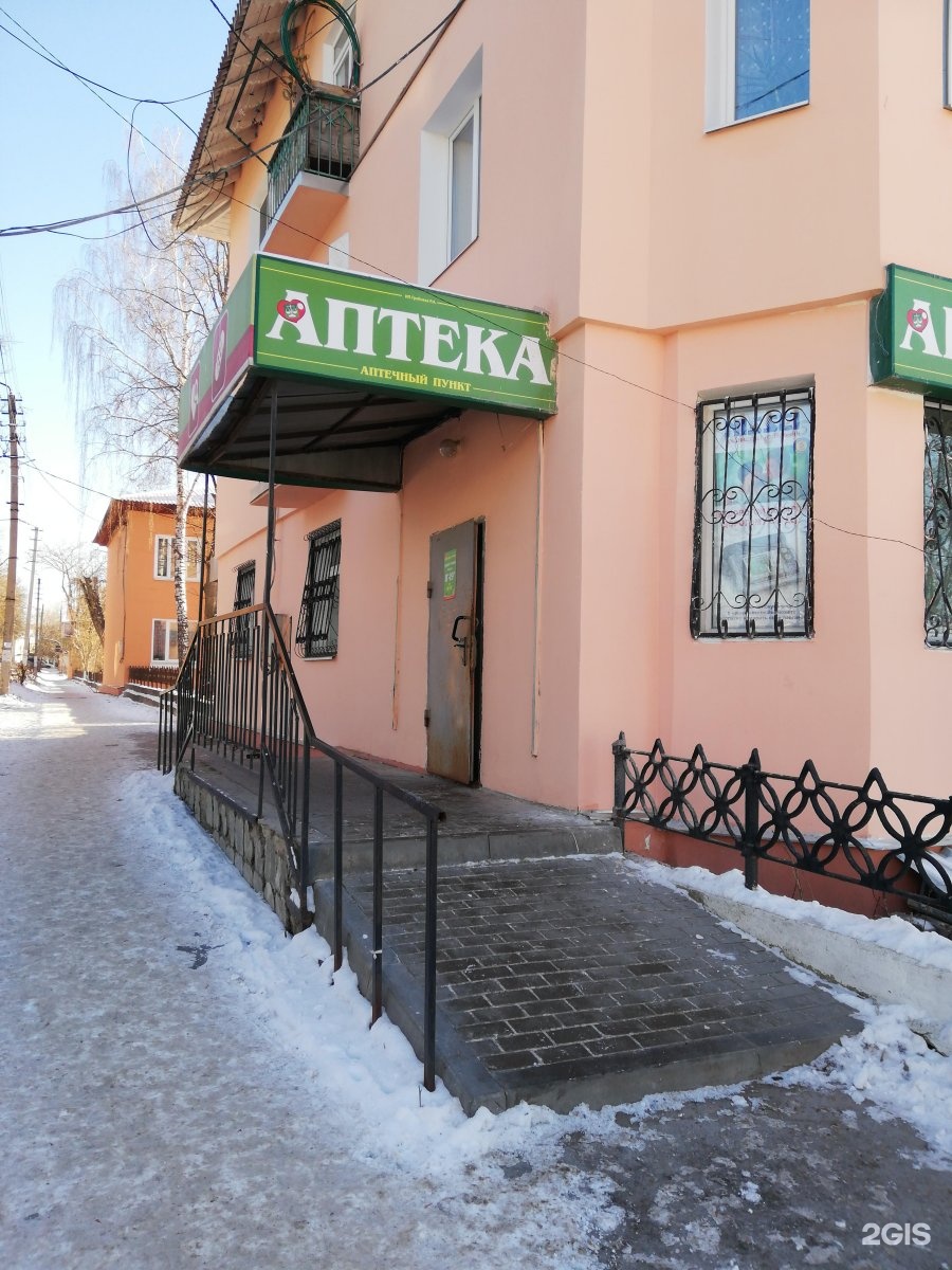 аптека вывеска для детей. аптека барсук. бальзам форте разогревающий. Mirrolla барсучий жир алтайский фл. телефон на владимирской 2 а.