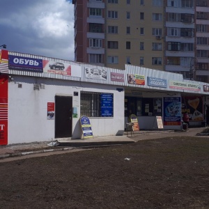 Фото от владельца Водолей, торговый центр