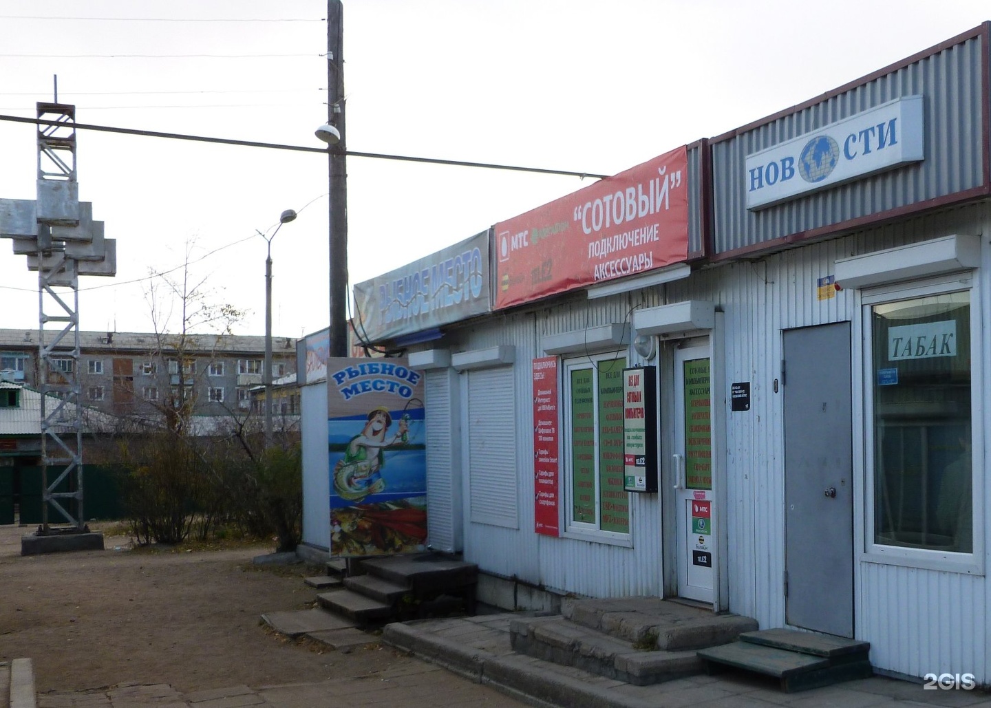Купить Телефон В Улан Удэ Недорого