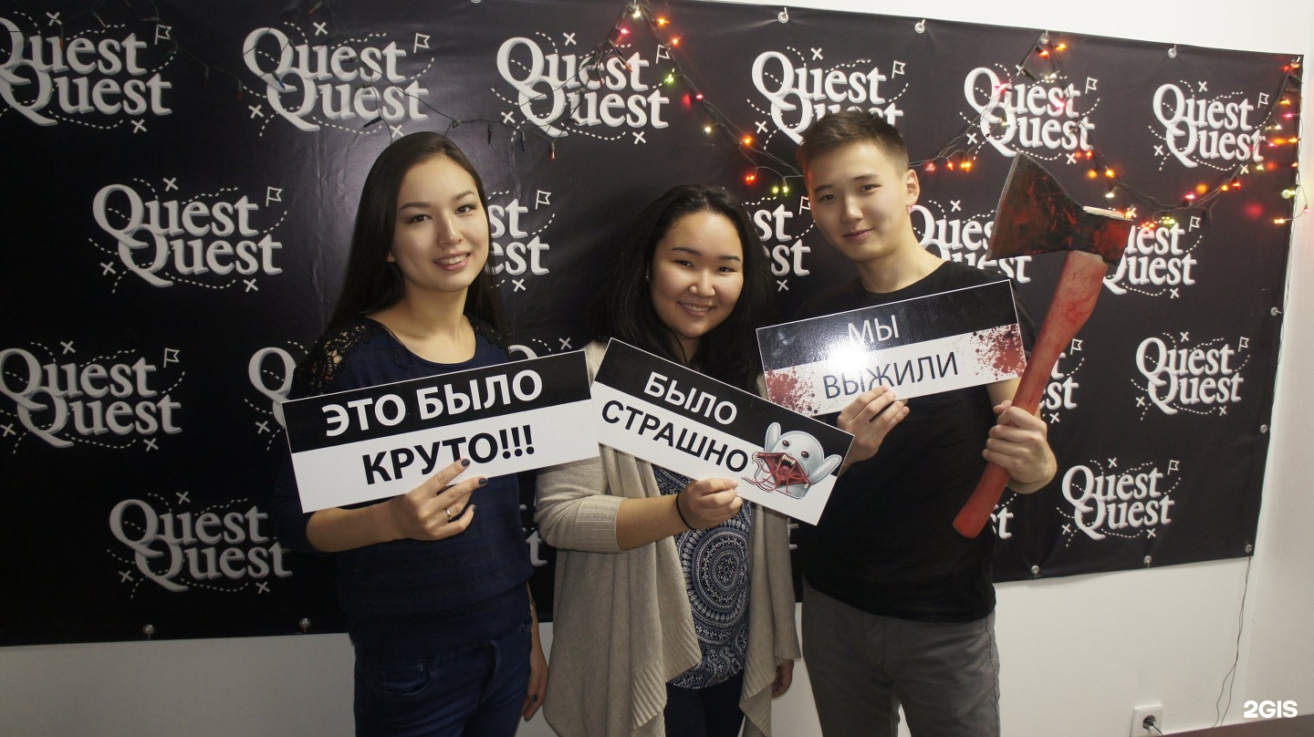 Квесты улан удэ. QUESTQUEST Ноябрьск. Глобус Улан-Удэ квест.