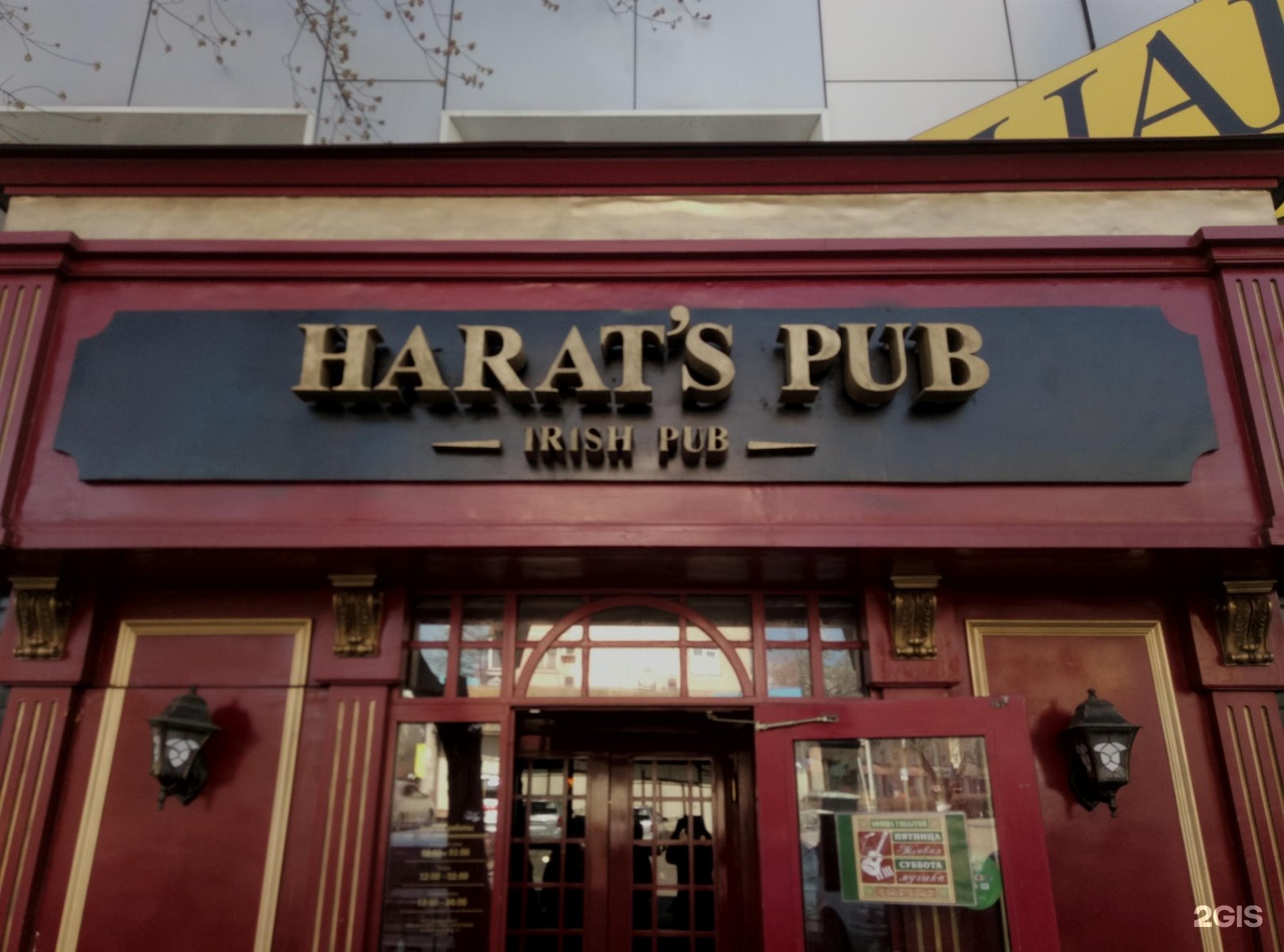 Harat s pub. Харатс паб Ульяновск. Harat's pub Ульяновск. Харатс паб Улан-Удэ. Харатс паб Барнаул.