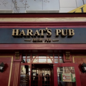 Фото от владельца Harat`s pub