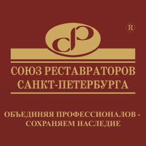 Фото от владельца Союз реставраторов Санкт-Петербурга, общественная организация