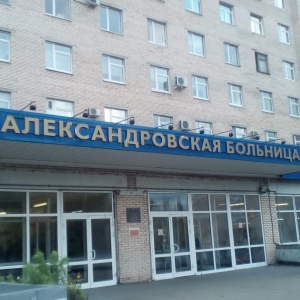 Фото от владельца Городская Александровская больница