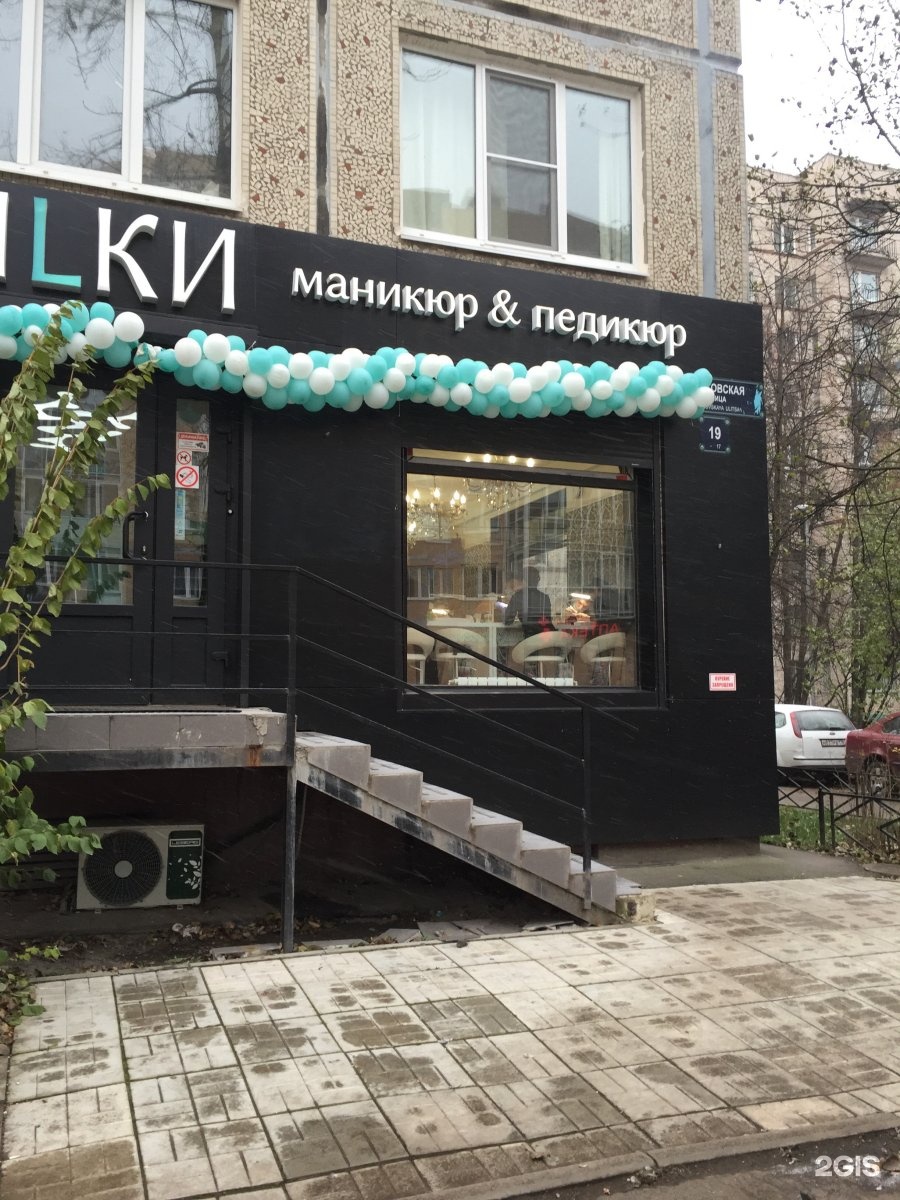 Пулковская 19 к 4. Гирос на пулковской 19. , д. Система здоровья ортопедический салон. Пилки пулковская 19.