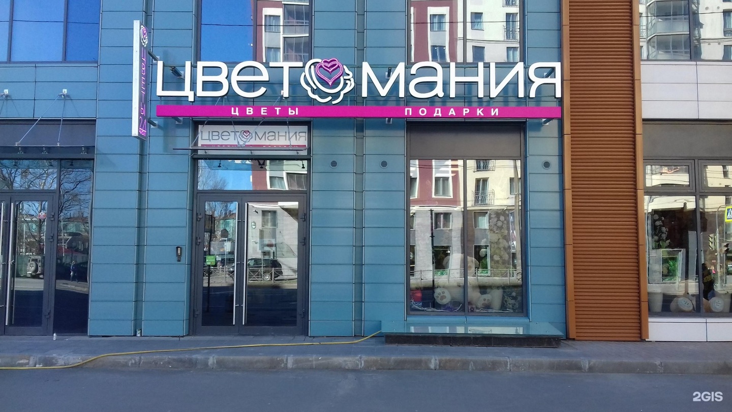 Цветомания санкт-петербург. Цветомания рио. Цветомания ржев. Цветомагия спб магазин. Цветомания питер.