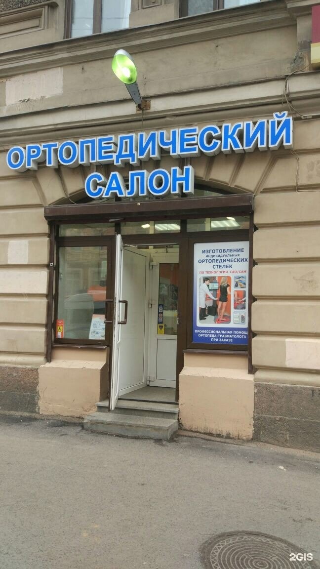 Кладовая здоровья, ортопедический салон, Балканская площадь, 5В, Санкт-Петербург