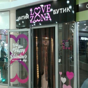 Фото от владельца Love Zona, сеть интим-бутиков