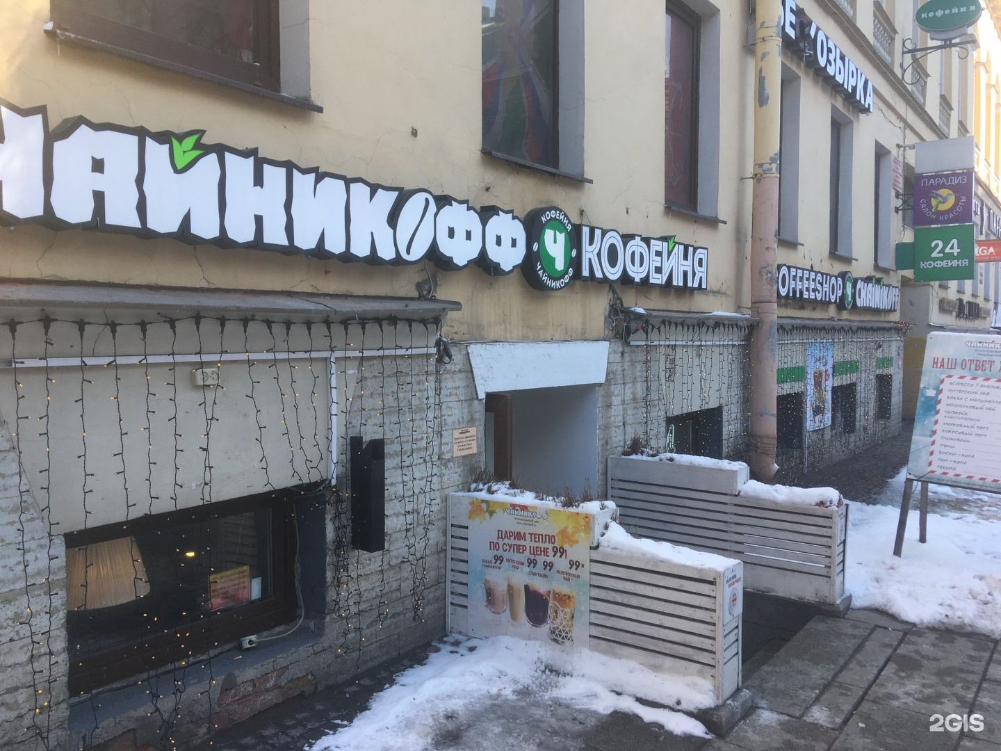 Чайникофф. Чайникофф Сенная. Чайникофф лого. Чайникофф старые вывески. Кофейня Чайникофф посуда.