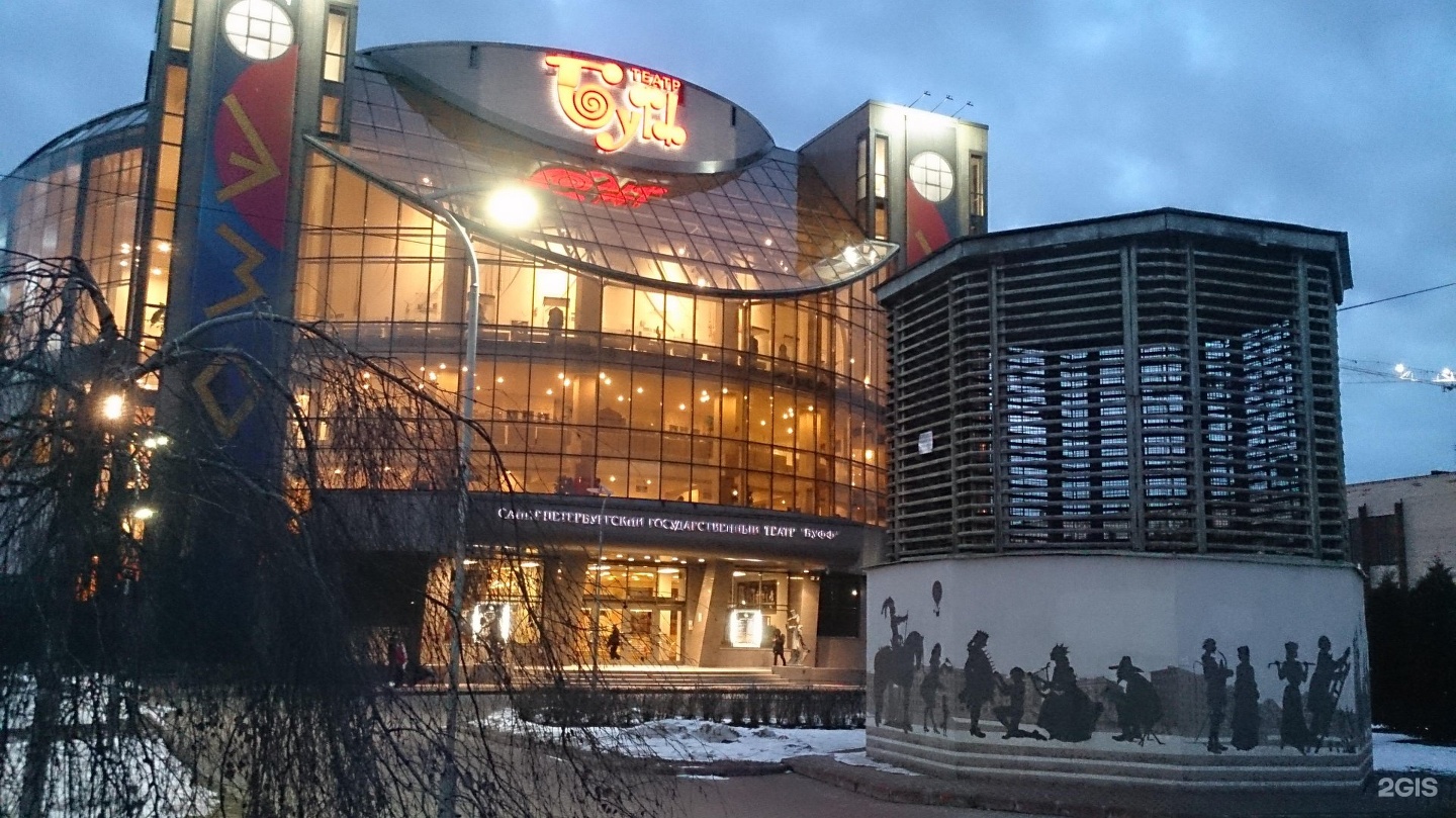 Театр буфф в санкт петербурге
